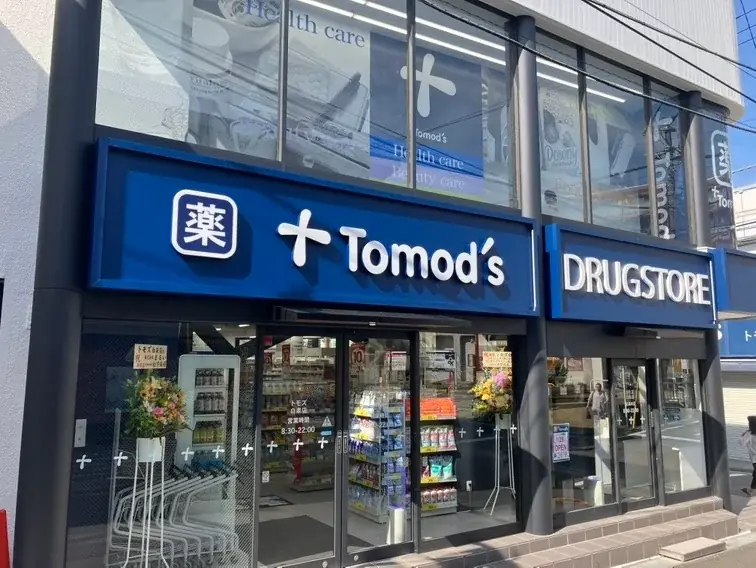 2025年6月28日オープン｜トモズ白楽店が移転し食品も充実