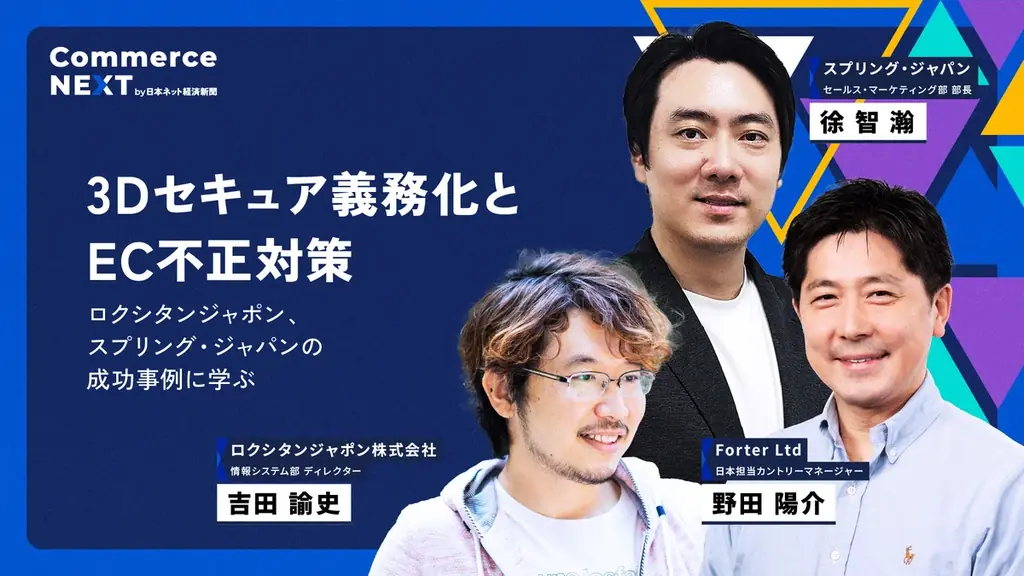 【ついに日本で「TikTok Shop」スタート】どこよりも早くTikTok Shop日本責任者のセミナーを配信！「Commerce NEXT」に今すぐお申し込みを 画像 12