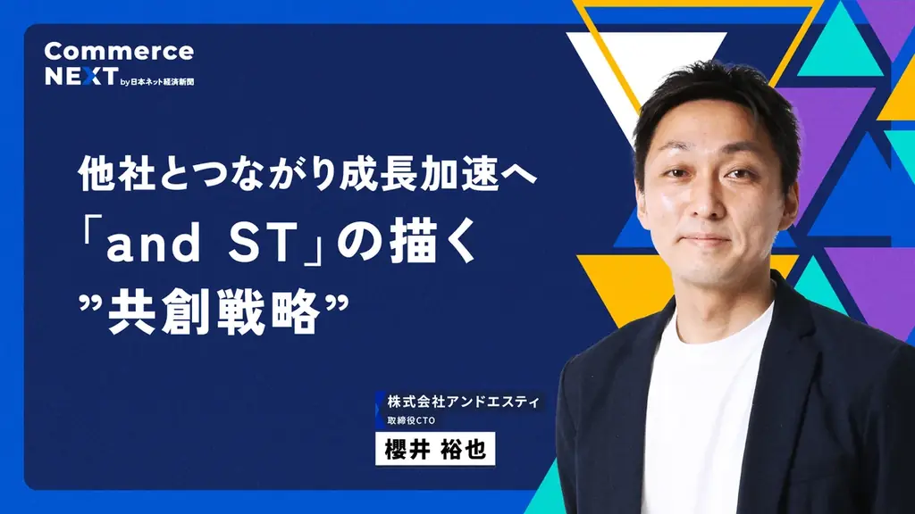 【ついに日本で「TikTok Shop」スタート】どこよりも早くTikTok Shop日本責任者のセミナーを配信!「Commerce NEXT」に今すぐお申し込みを 画像 4