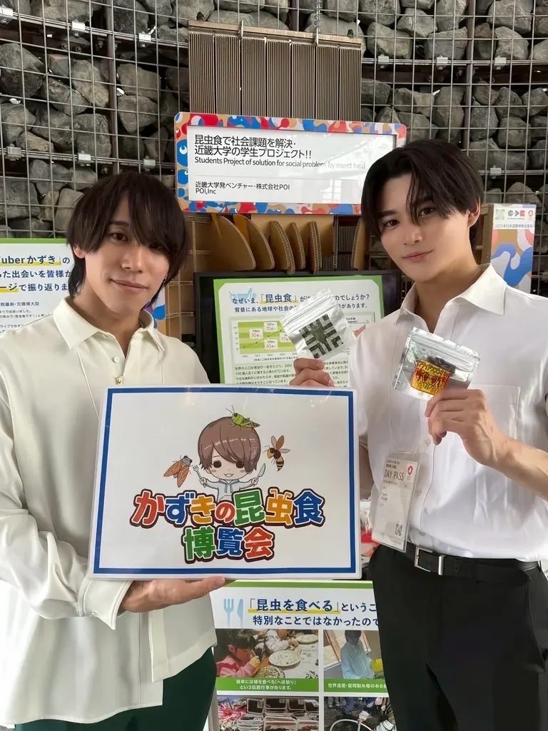 大阪・関西万博出展