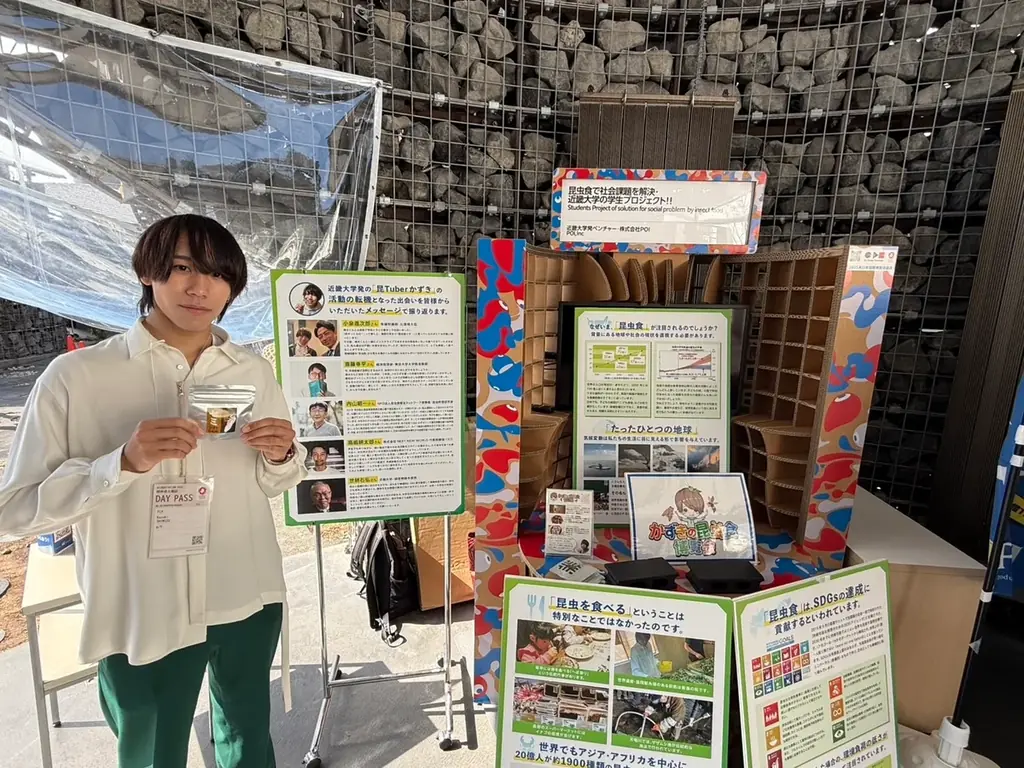 近畿大学発ベンチャー・株式会社ＰＯＩがインフルエンサー敢氏と大阪・関西万博で昆虫食ブースでＰＲ 画像 2