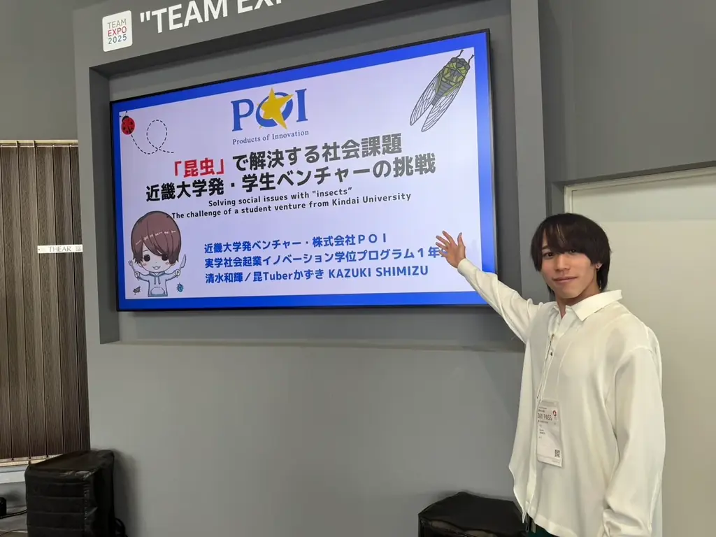 近畿大学発ベンチャー・株式会社ＰＯＩがインフルエンサー敢氏と大阪・関西万博で昆虫食ブースでＰＲ 画像 3