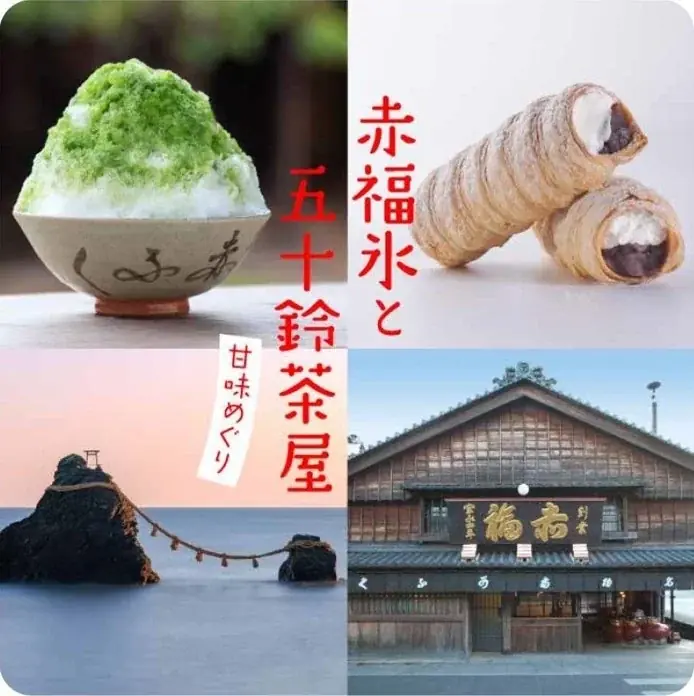 阪神梅田で7/16開始！赤福氷と五十鈴茶屋の夏和スイーツ