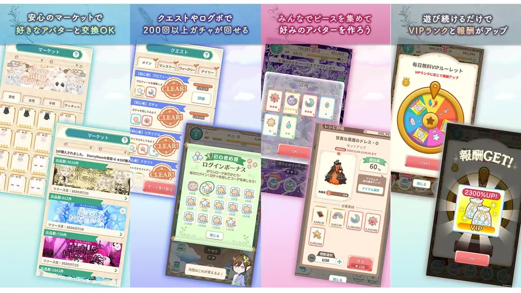 『恋するコーデ ペアリウム』（結婚できる恋愛アバターゲーム）史上最大級の特大コラボ「サンリオキャラクターズコラボ」第３弾！ 画像 9