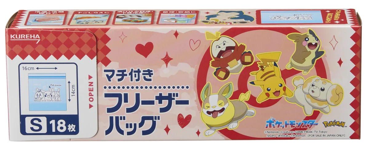 フリーザーバッグにはフリーザーもデザイン！日本初の食品用ラップ「NEWクレラップ」から「ポケモンデザインパッケージ」が7月1日(火)より数量限定で発売開始！ 画像 11