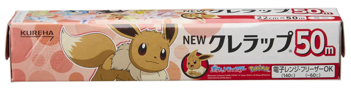 フリーザーバッグにはフリーザーもデザイン!日本初の食品用ラップ「NEWクレラップ」から「ポケモンデザインパッケージ」が7月1日(火)より数量限定で発売開始! 画像 4