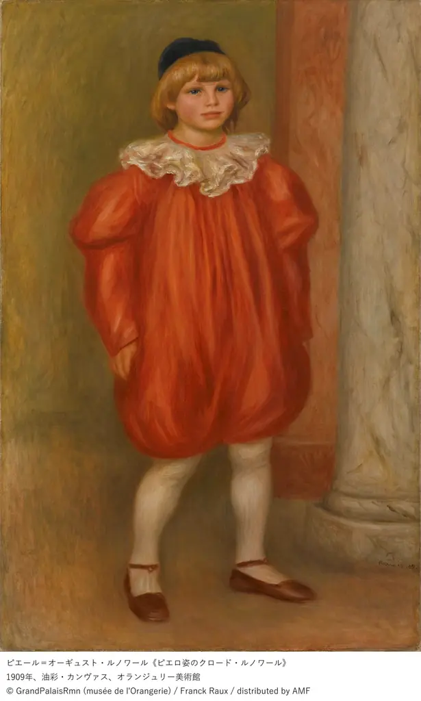 三菱一号館美術館「ルノワール×セザンヌ―モダンを拓いた2人の巨匠」展7月15日（火）～7月21日（月・祝）まで　家族みんなで楽しむ！美術館デビュー応援キャンペーンを実施 画像 11