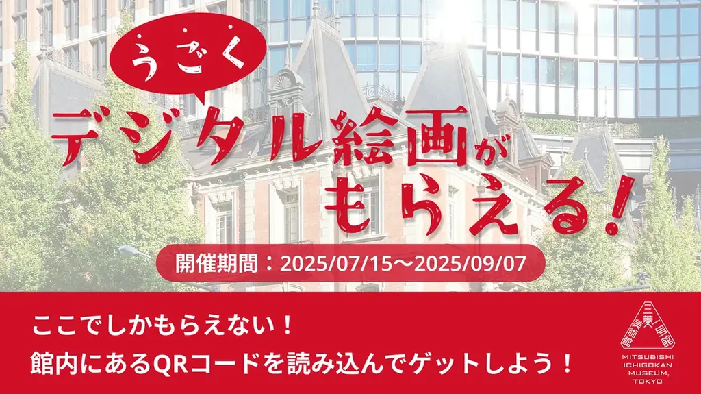 三菱一号館美術館「ルノワール×セザンヌ―モダンを拓いた2人の巨匠」展7月15日（火）～7月21日（月・祝）まで　家族みんなで楽しむ！美術館デビュー応援キャンペーンを実施 画像 5