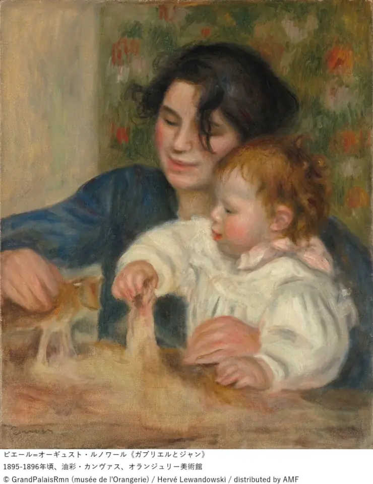 三菱一号館美術館「ルノワール×セザンヌ―モダンを拓いた2人の巨匠」展7月15日（火）～7月21日（月・祝）まで　家族みんなで楽しむ！美術館デビュー応援キャンペーンを実施 画像 9
