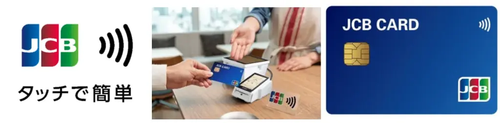 JCBのタッチ決済が中国の上海市・北京市地下鉄で利用可能に 画像 2