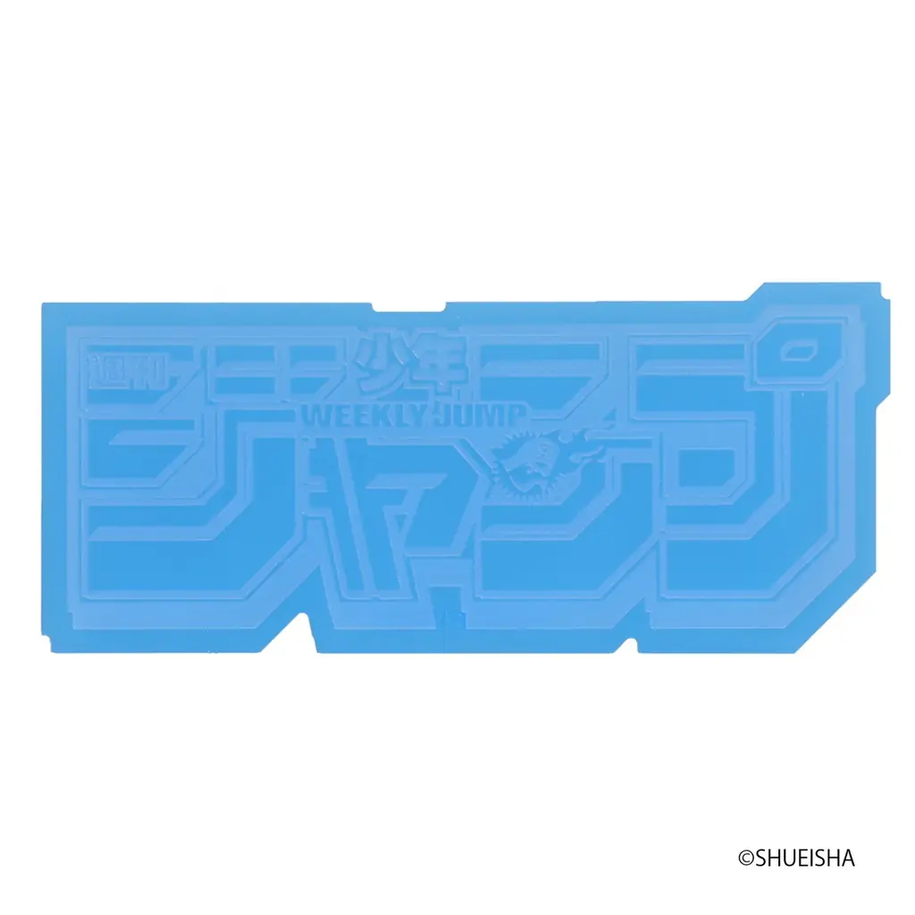 集英社公認オフィシャルライセンスショップ「JUMP SHOP」が手がける『RofJ BY JUMP SHOP』が、2025年7月17日(木)より期間限定で東京・渋谷に再登場! 画像 9