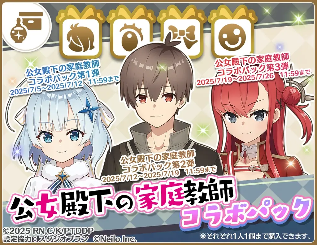 魔法革命ファンタジーTVアニメ『公女殿下の家庭教師』×『マギマルと魔法使いの学園』7月5日15時〜コラボ開催! 画像 6