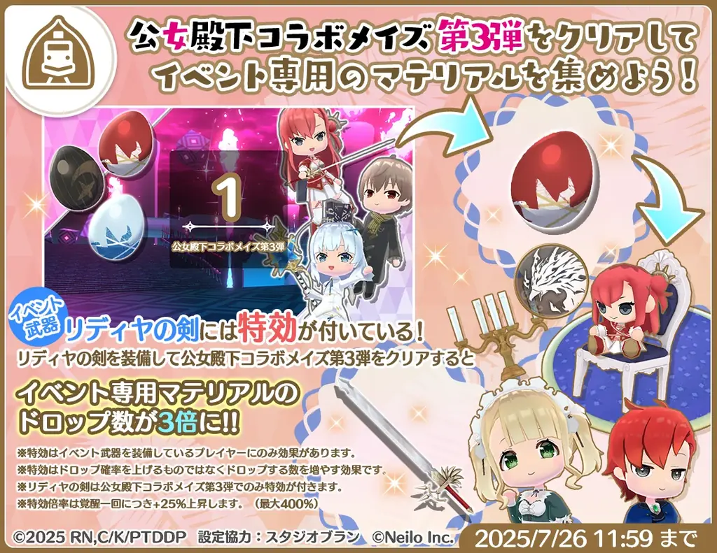 魔法革命ファンタジーTVアニメ『公女殿下の家庭教師』×『マギマルと魔法使いの学園』7月5日15時〜コラボ開催！ 画像 9