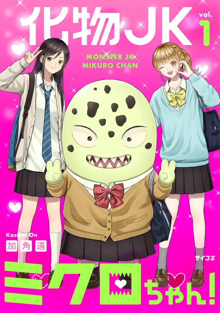 累計30万部突破！！『剣に焦ぐ』20巻など「サイコミ」6月の電子書籍発売情報！ 画像 15