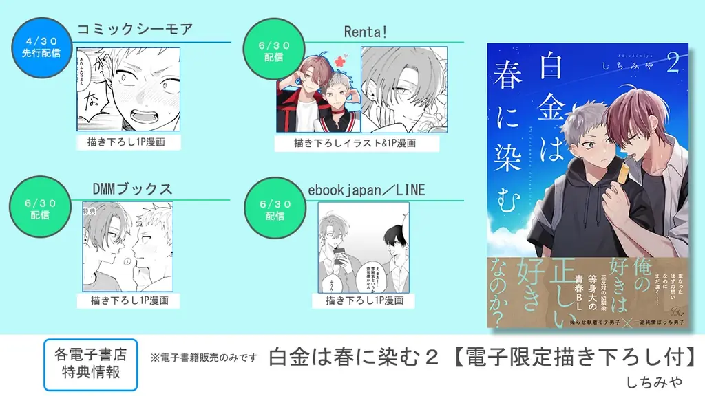 ☆特典付き☆BLコミックスセット 2月3月新刊 31krTC4uJKL._UF894,1000_QL80_.jpg