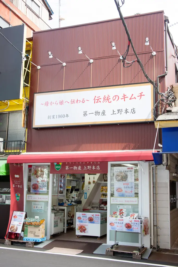 1960年創業の老舗キムチ専門店「第一物産」より、創業65周年を記念し、楽天公式ショップ「キムチソムリエのいるお店　サランチェ」をオープン 画像 9