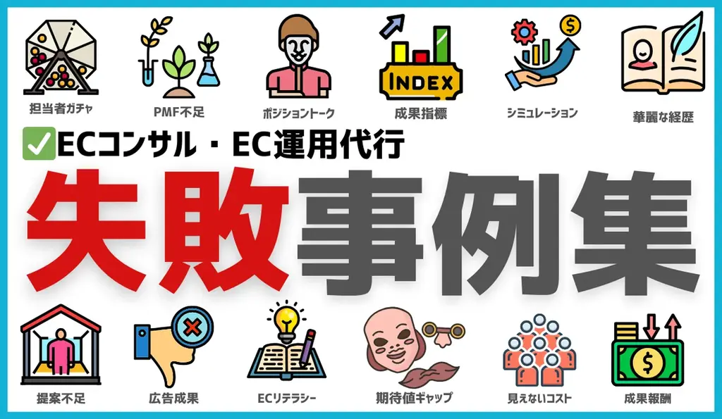6月30日公開！食品EC初心者向け無料コンサル資料で失敗回避