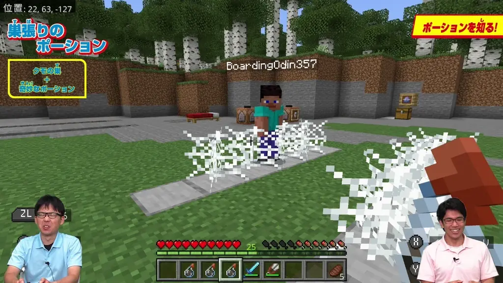 【シリーズ累計 刷り部数100万部突破！】『別冊てれびげーむマガジン スペシャル マインクラフト どんとこい！超上達号』6月30日（月）発売 画像 10