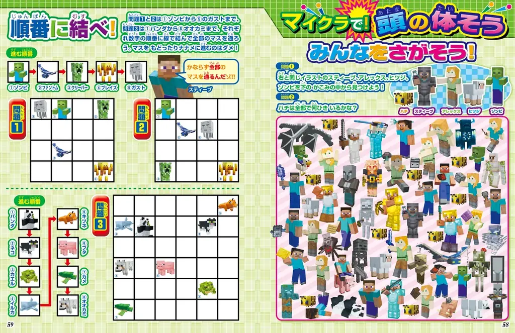 【シリーズ累計 刷り部数100万部突破！】『別冊てれびげーむマガジン スペシャル マインクラフト どんとこい！超上達号』6月30日（月）発売 画像 4