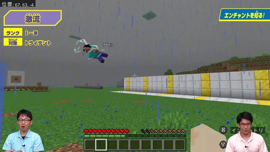 【シリーズ累計 刷り部数100万部突破！】『別冊てれびげーむマガジン スペシャル マインクラフト どんとこい！超上達号』6月30日（月）発売 画像 9