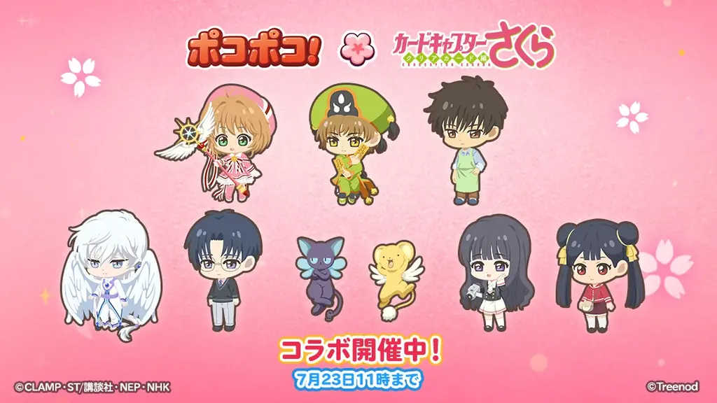 「LINE ポコポコ」、TVアニメ『カードキャプターさくら クリアカード編』とコラボレーション開始 画像 1