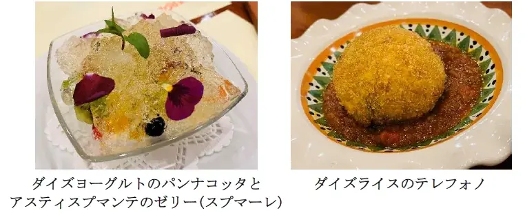 罪悪感のないイタリアン！？ヴィーガン・グルテンフリーの方向けメニューを展開「まるごとＳＯＹカスピ海ヨーグルト」「Beanusダイズライス」が都内イタリアンレストラン3店舗とコラボ 画像 3