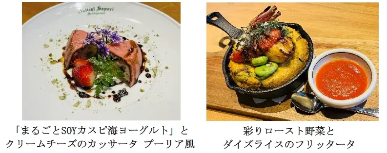 罪悪感のないイタリアン！？ヴィーガン・グルテンフリーの方向けメニューを展開「まるごとＳＯＹカスピ海ヨーグルト」「Beanusダイズライス」が都内イタリアンレストラン3店舗とコラボ 画像 4