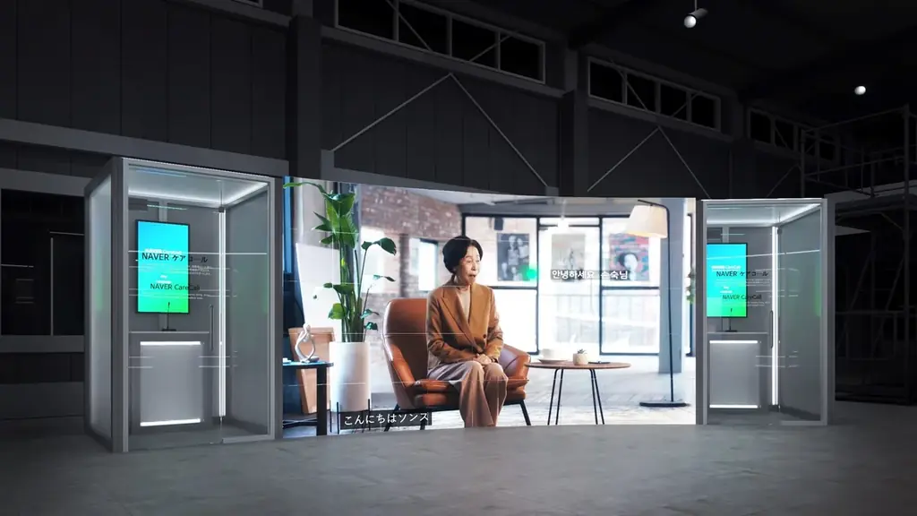行政DX・スマートシティに直結　　　　　　　　　　　　　　　　　韓国NAVERの社会実装型AIが提示する「次のまちづくり」　　　EXPO 2025大阪・関西万博に出展 画像 1