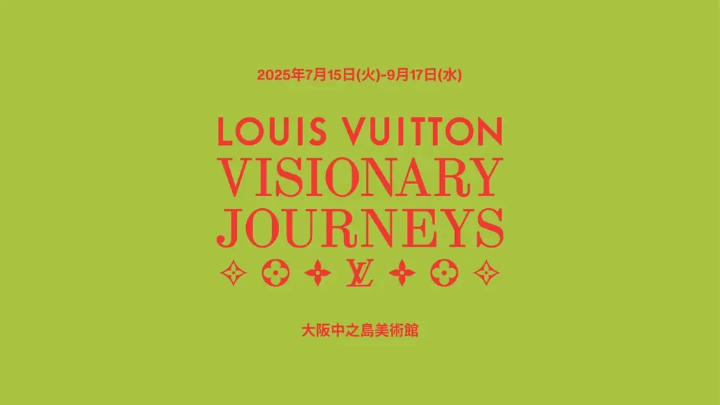 ルイヴィトン展2025