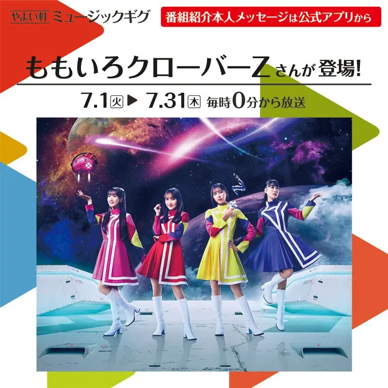 ももいろクローバーZ カレンダー Amazon.co.jp: □2本組□ももクロ『ももいろクローバーZ 2010年