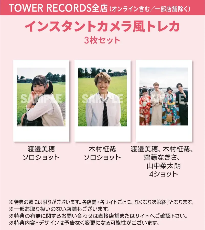 “あたし”の前に学校イチの王子様降臨!! しかもライバルが大親友!?渡邉美穂と木村柾哉（INI）がダブル主演『あたしの!』Blu-ray&DVD2025年8月6日(水)発売決定！ 画像 5