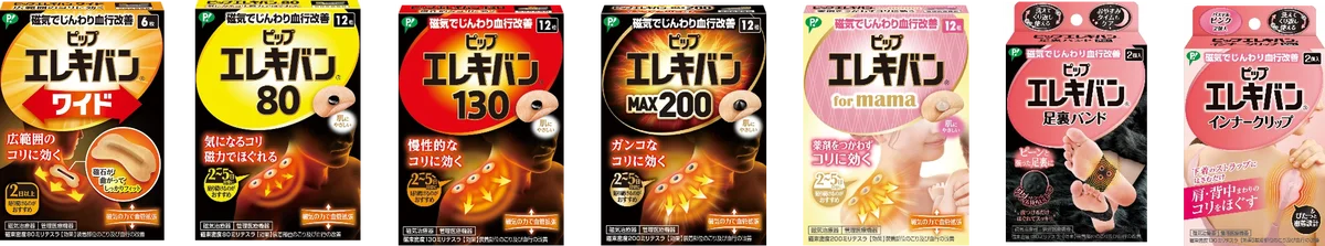「ピップエレキバン」が有野課長（よゐこ）と視聴者のコリに寄り添う オーケストラの生演奏をBGMに有野課長がゲームに挑戦！「ピップエレキバン」が『ゲームセンターCX Symphony 2025』に協賛 画像 6