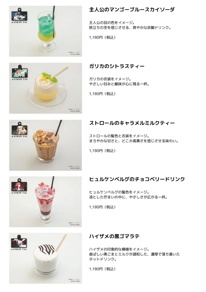 大阪なんばパークスで７月11日（金）から「メタファー：リファンタジオ展」開催記念コラボレーションカフェ期間限定オープン 画像 3
