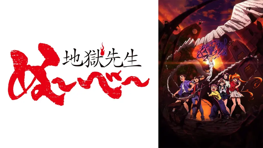 約26年ぶりの新アニメ化で話題！新作夏アニメ 『地獄先生ぬ～べ～』「ABEMA」で7月2日（水）よりWEB最速配信決定！初回は第1＆2話連続1時間スペシャルの無料放送も 画像 2