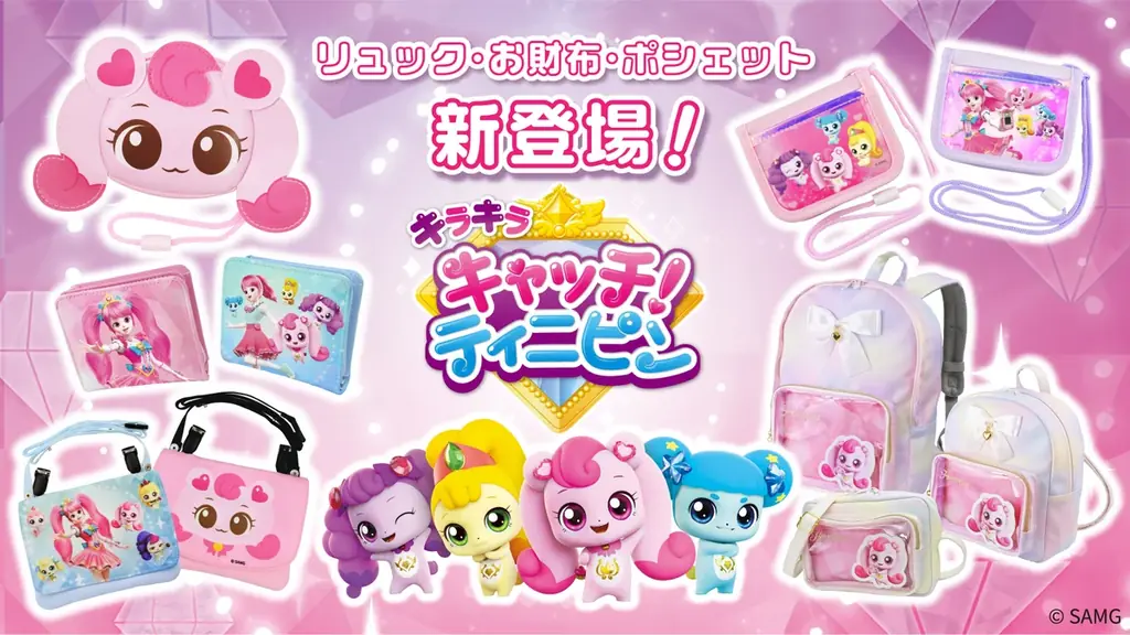 ティニピン雑貨予約開始