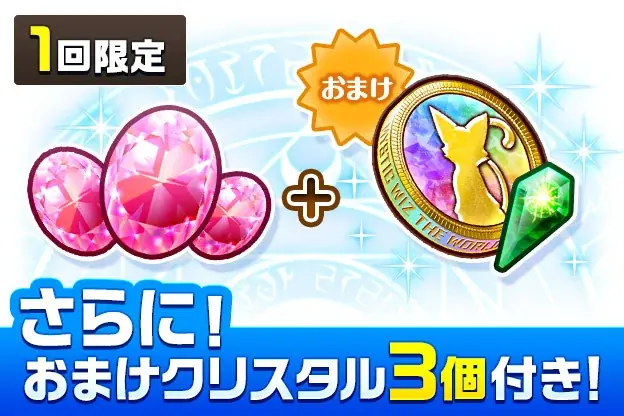 『黒猫のウィズ』新イベント「プロジェクト・エリュシオン」とガチャ「Summer Collection 2025」を開催! 1日1回無料10連ガチャも実施! 画像 9