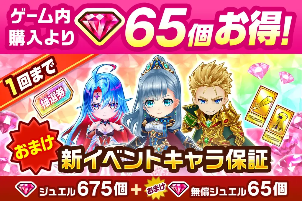 『白猫プロジェクト NEW WORLD’S』メインストーリー「神域のフロンティア編　第７章」開幕！ 画像 5