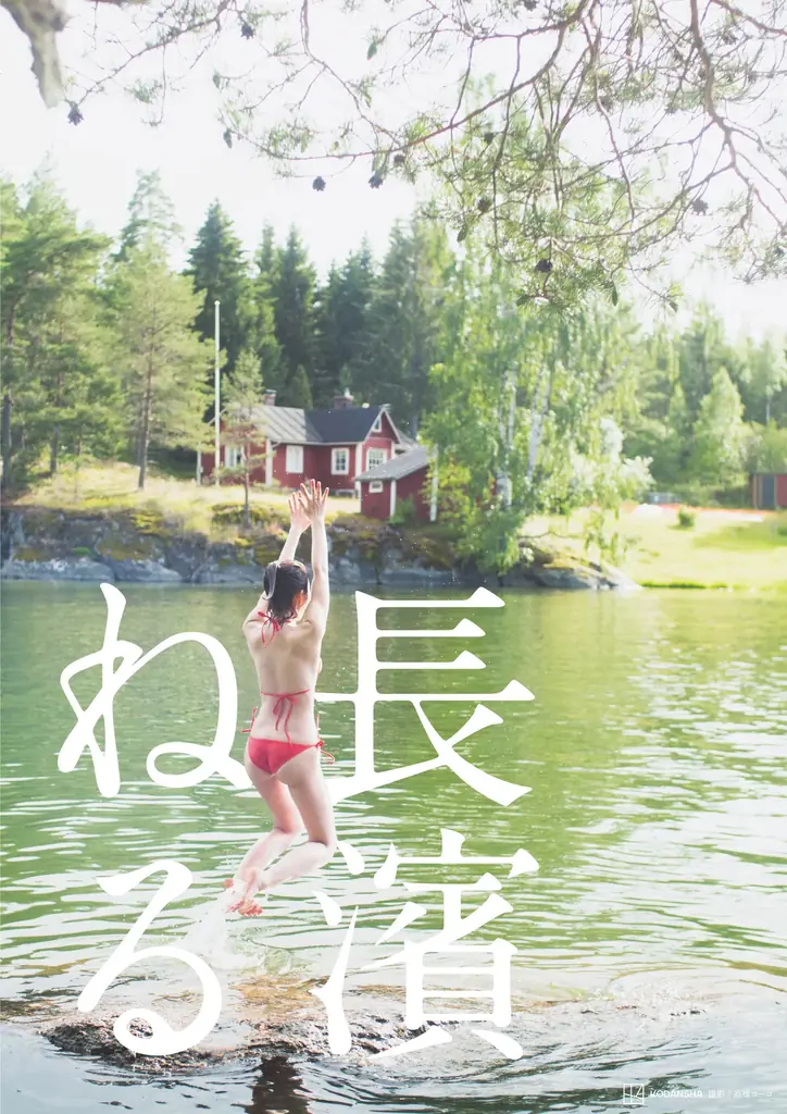 長濱ねるセカンド写真集、先行カット第10弾世界最大の露天風呂で泥パック！ 画像 4