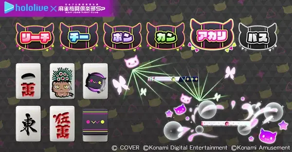 『麻雀格闘倶楽部Sp』にて、「ホロライブ麻雀コラボリレー 常闇トワ」を実施！ 画像 10