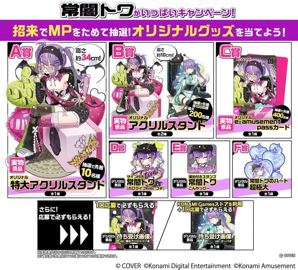 『麻雀格闘倶楽部Sp』にて、「ホロライブ麻雀コラボリレー 常闇トワ」を実施！ 画像 11