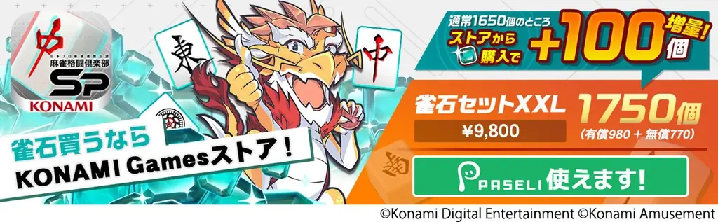 『麻雀格闘倶楽部Sp』にて、「ホロライブ麻雀コラボリレー 常闇トワ」を実施！ 画像 13