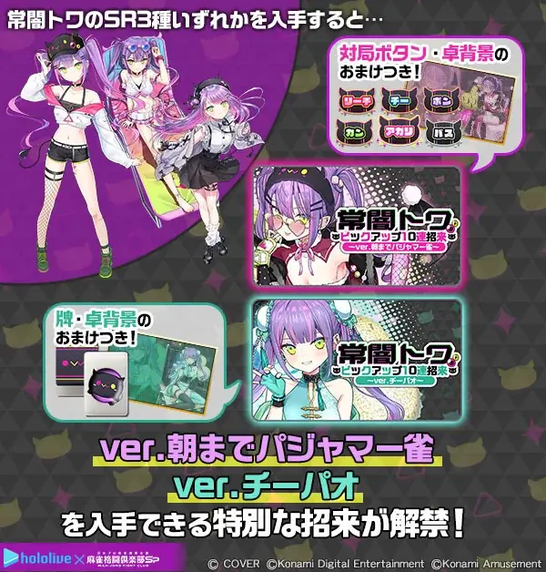 『麻雀格闘倶楽部Sp』にて、「ホロライブ麻雀コラボリレー 常闇トワ」を実施! 画像 6