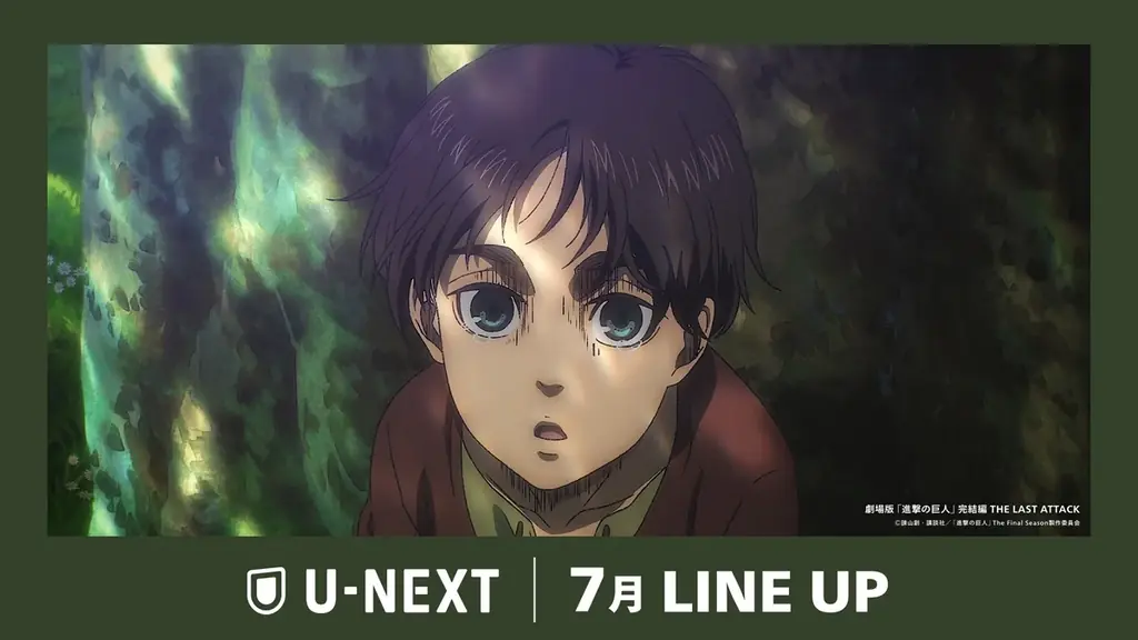 U-NEXT7月新着配信