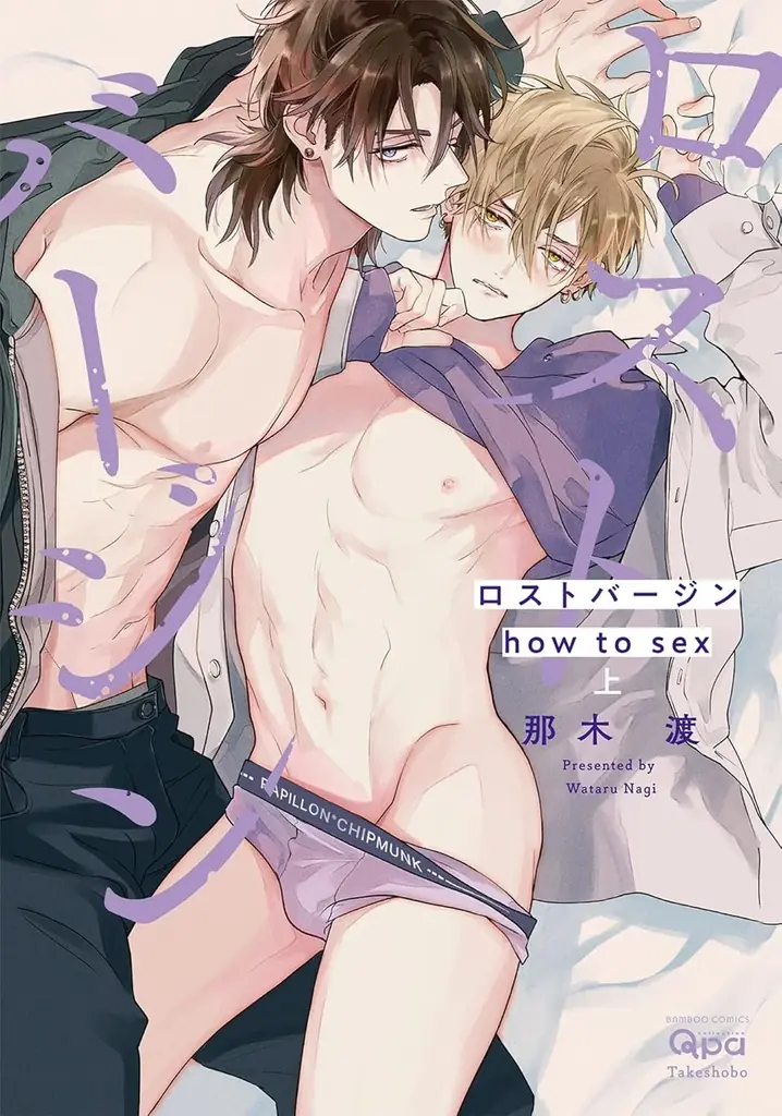 『Qpa×ぺあぬい』Qpa大人気作家様総勢41名でおくる120以上のキャラクターがぬいぐるみになって登場!　6月分受注予約開始! 画像 12