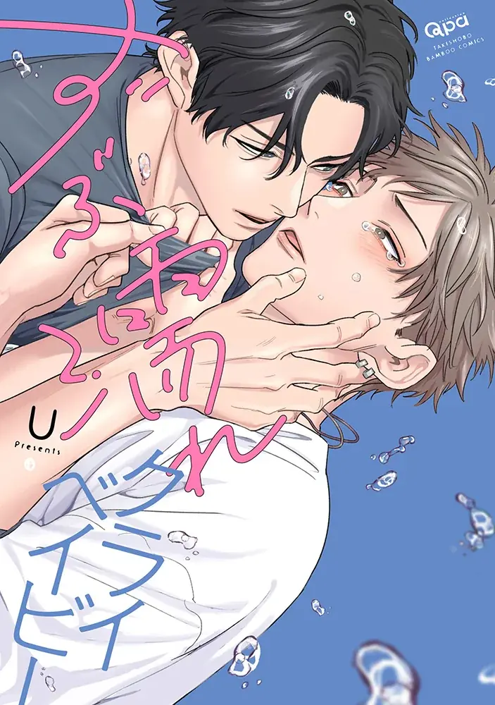 『Qpa×ぺあぬい』Qpa大人気作家様総勢41名でおくる120以上のキャラクターがぬいぐるみになって登場!　6月分受注予約開始! 画像 14