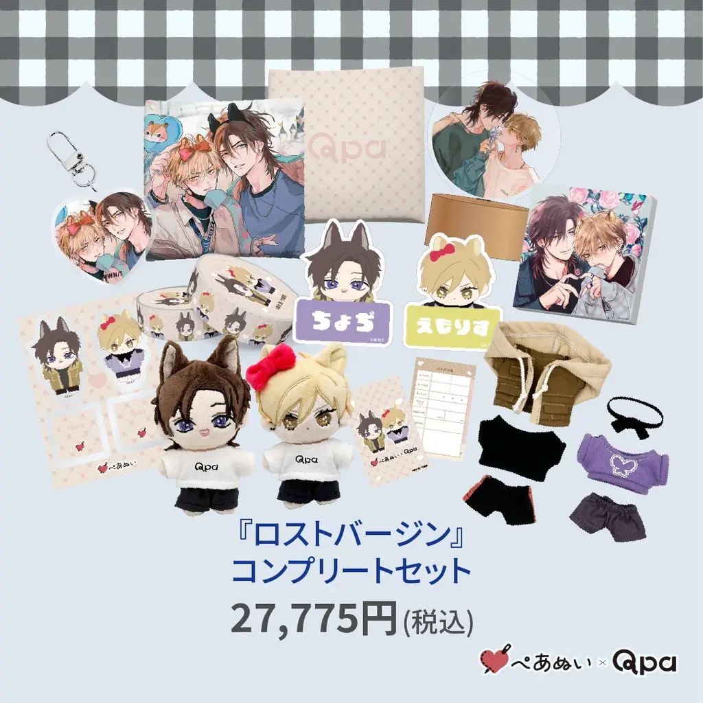 『Qpa×ぺあぬい』Qpa大人気作家様総勢41名でおくる120以上のキャラクターがぬいぐるみになって登場!　6月分受注予約開始! 画像 3