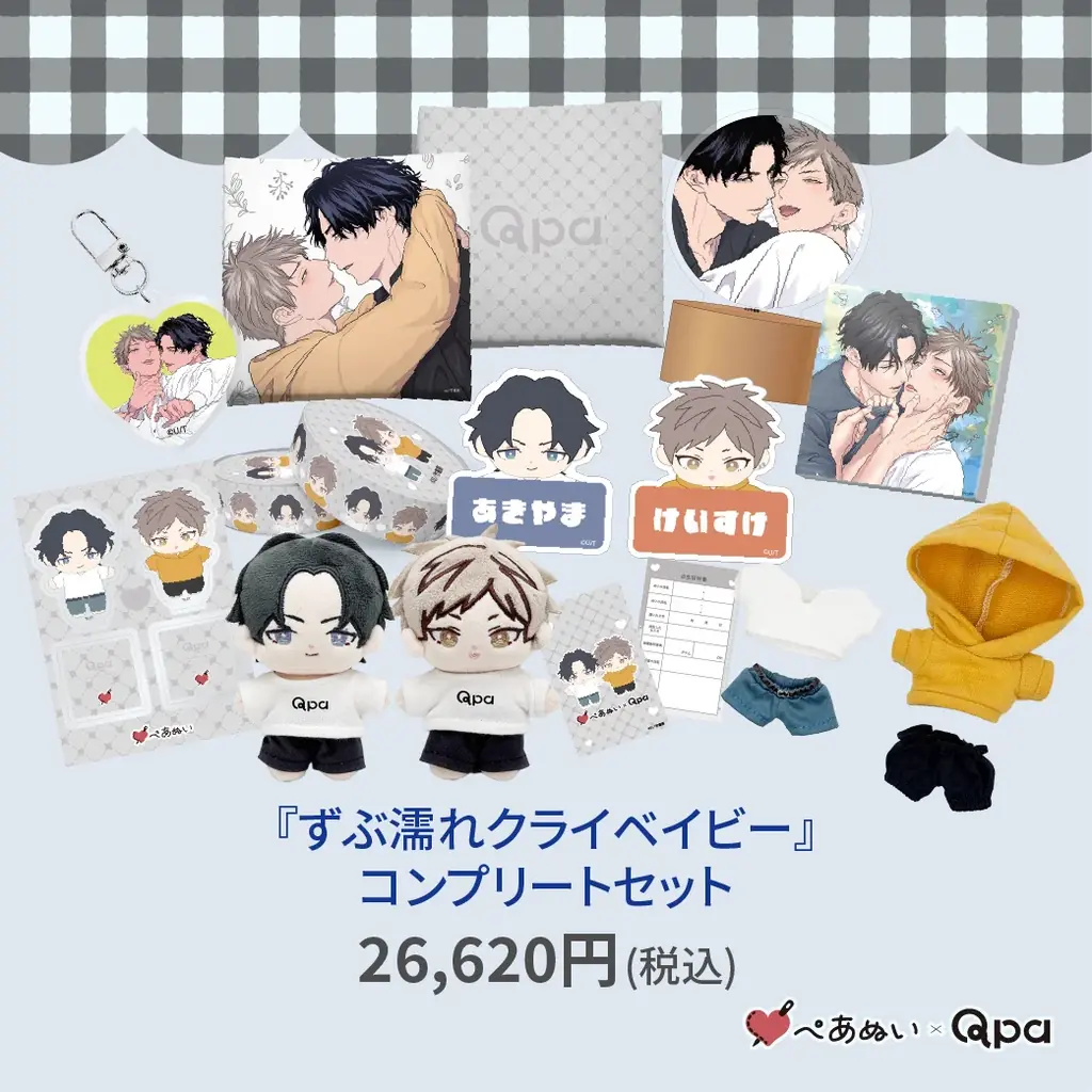 『Qpa×ぺあぬい』Qpa大人気作家様総勢41名でおくる120以上のキャラクターがぬいぐるみになって登場!　6月分受注予約開始! 画像 4