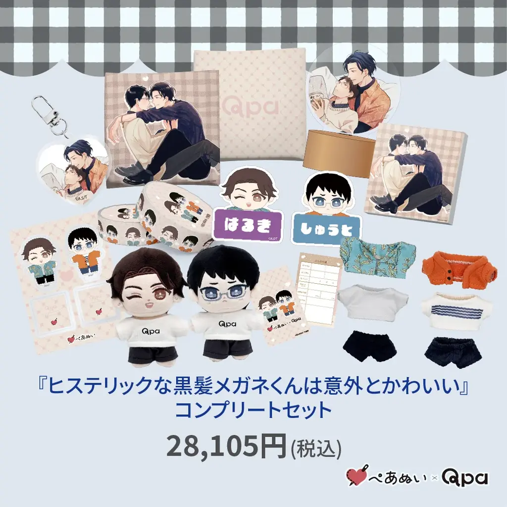 『Qpa×ぺあぬい』Qpa大人気作家様総勢41名でおくる120以上のキャラクターがぬいぐるみになって登場!　6月分受注予約開始! 画像 5