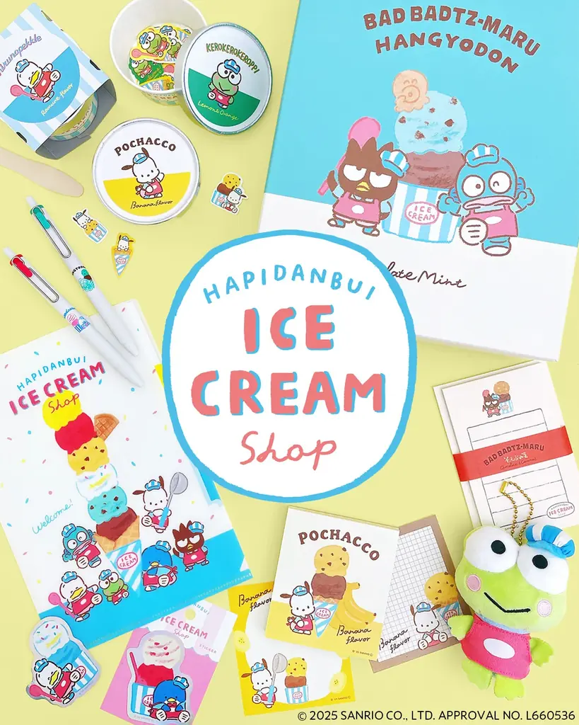 はぴだんぶい夏限定発売