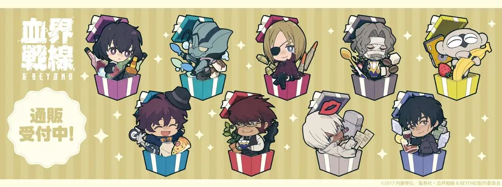 血界戦線新商品発売